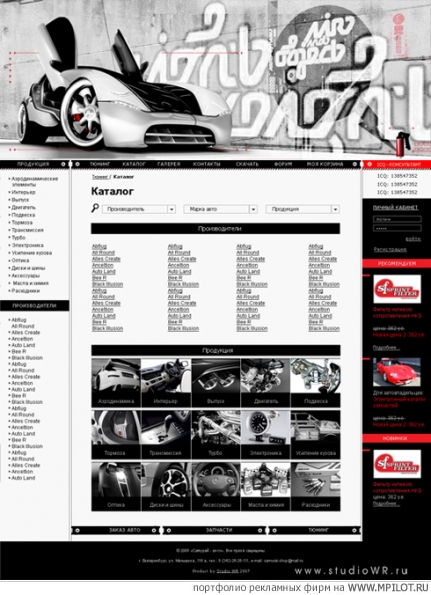 сайт салона-магазина &quot;Самурай-авто&quot;.  Образец портфолио - Интернет и мультимедиа. StudioWR - Екатеринбург