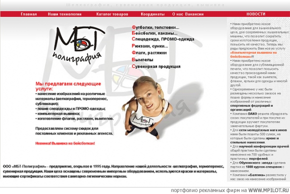 Компания МБТ-ПОЛИГРАФИЯ.  Образец портфолио - Интернет и мультимедиа. АртФактор - Санкт-Петербург