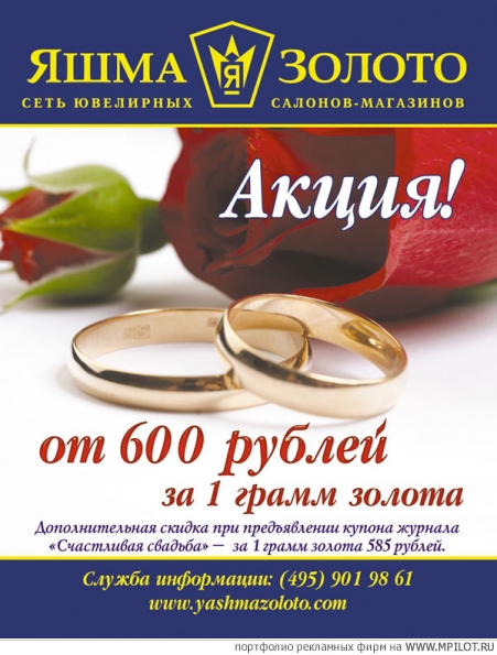 Сайт Магазина Яшма Золото