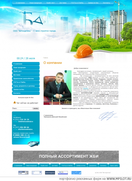  Образец портфолио - Интернет и мультимедиа. NetCrafted - Челябинск